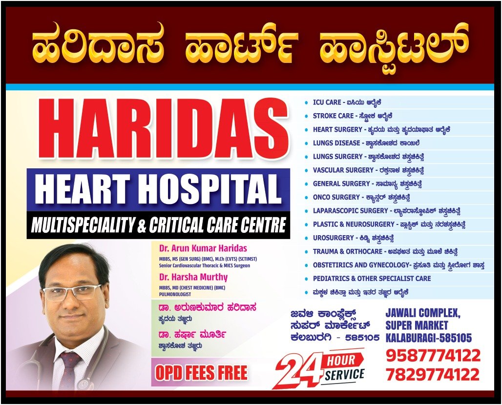 Kannada Services